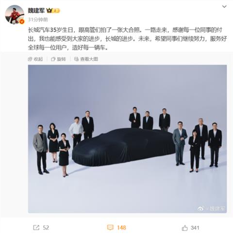 魏建军：长城超跑明年底发布 想为国人争争光