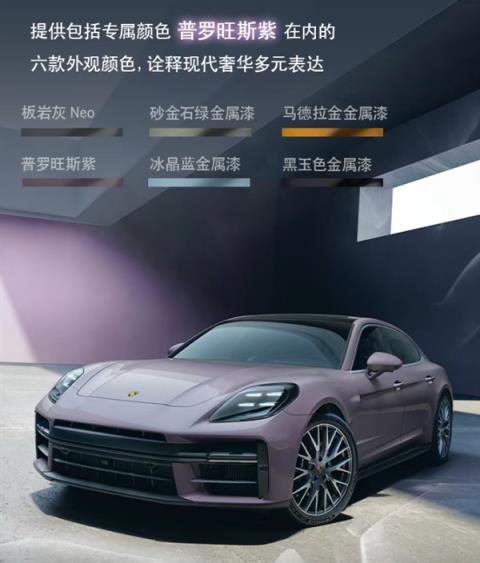 外国人眼红！保时捷中国推出特别版帕拉梅拉：白送44万配置(图4)