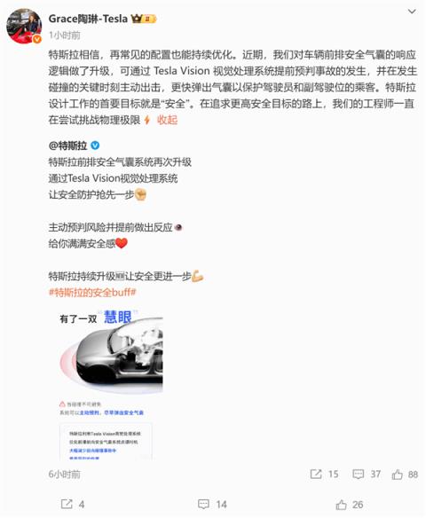 特斯拉前排安全气囊升级：看到危险 主动提前点爆(图1)