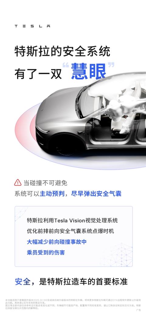 特斯拉前排安全气囊升级：看到危险 主动提前点爆(图2)