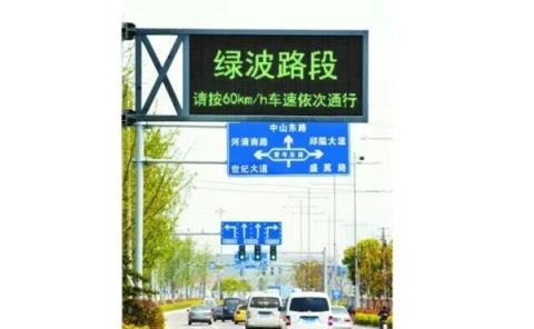 一路绿灯畅行无阻！为什么不在所有路段设绿波带(图4)