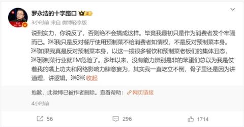 罗永浩谈自己一直屹立不倒的原因：骨子里讲道理 讲逻辑(图2)