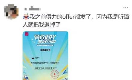 网友称因跛脚在入职当天被辞退 得力CEO留言致歉 公司客服回应：正在积极跟进(图2)