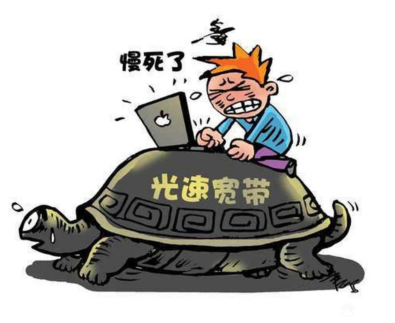 为什么公司网差的原因？为什么公司上网速度慢？