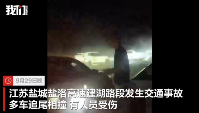 现场：盐洛高速上多车追尾有人受伤
