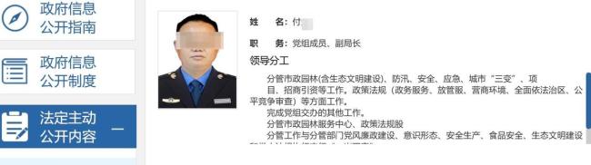 贵州六盘水水城区：城管局付某涉嫌犯罪已被批捕 涉性侵案件被抓