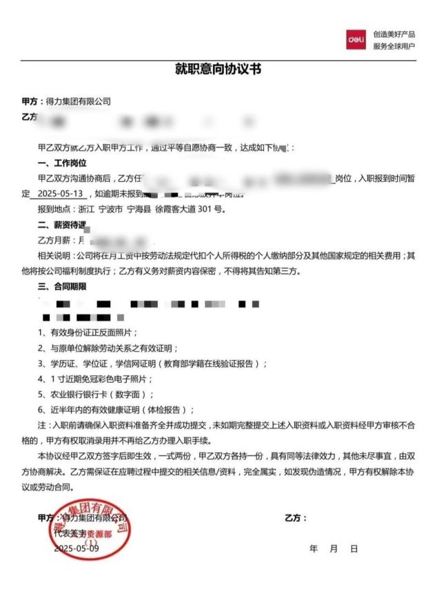 得力集团辞退跛脚员工 CEO致歉并承诺妥善处理
