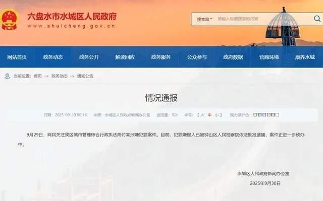 副局长被指长期性侵继女 检察院批捕 案件进一步侦办中