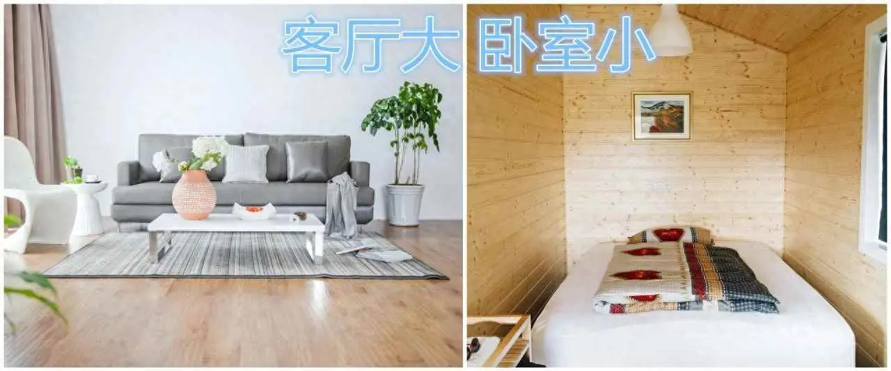 房子为什么客厅那么大呢？凭啥客厅那么大，卧室却那么小？