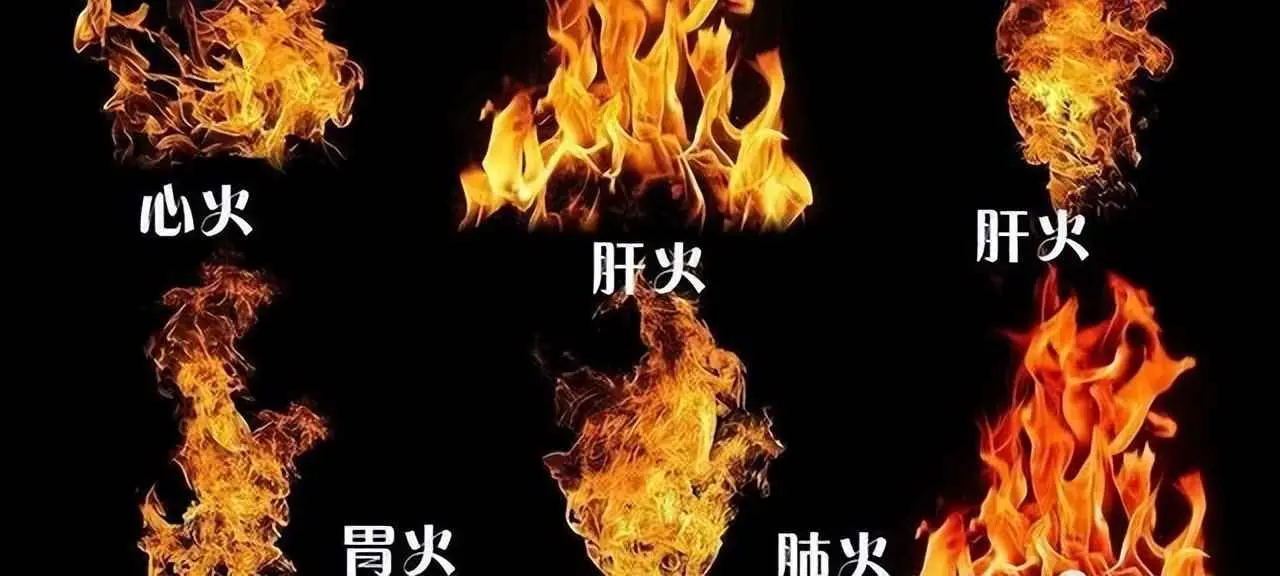 为什么会火气那么大？为啥有些人总是容易上火？
