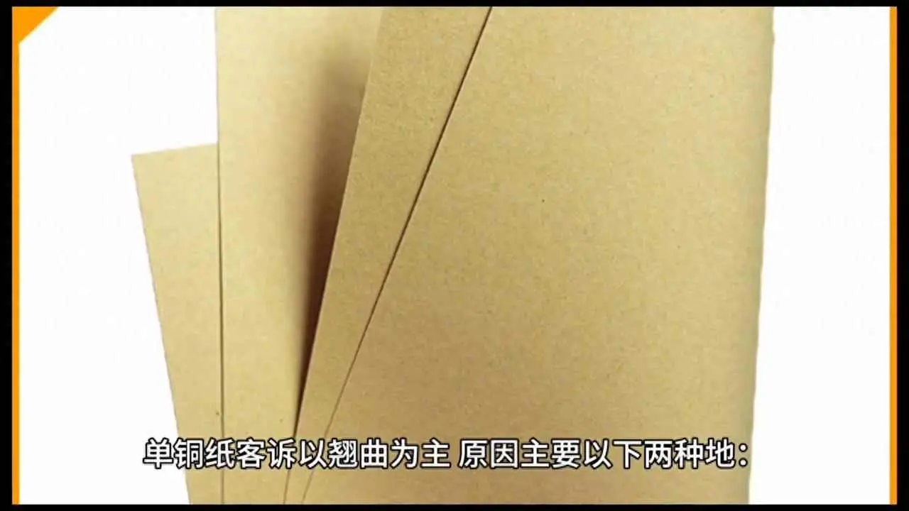 纸片为什么会翘的原因？单铜纸出现翘曲的原因分析