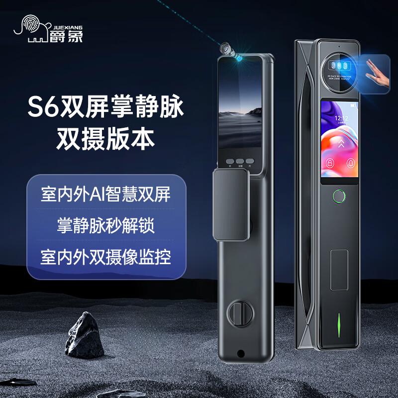 爵象密码锁质量怎么样?品类与性能全面解析