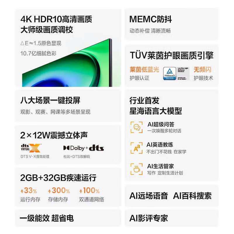 2025年电视品牌排行榜10强:极致视听与智能科技的完美融合