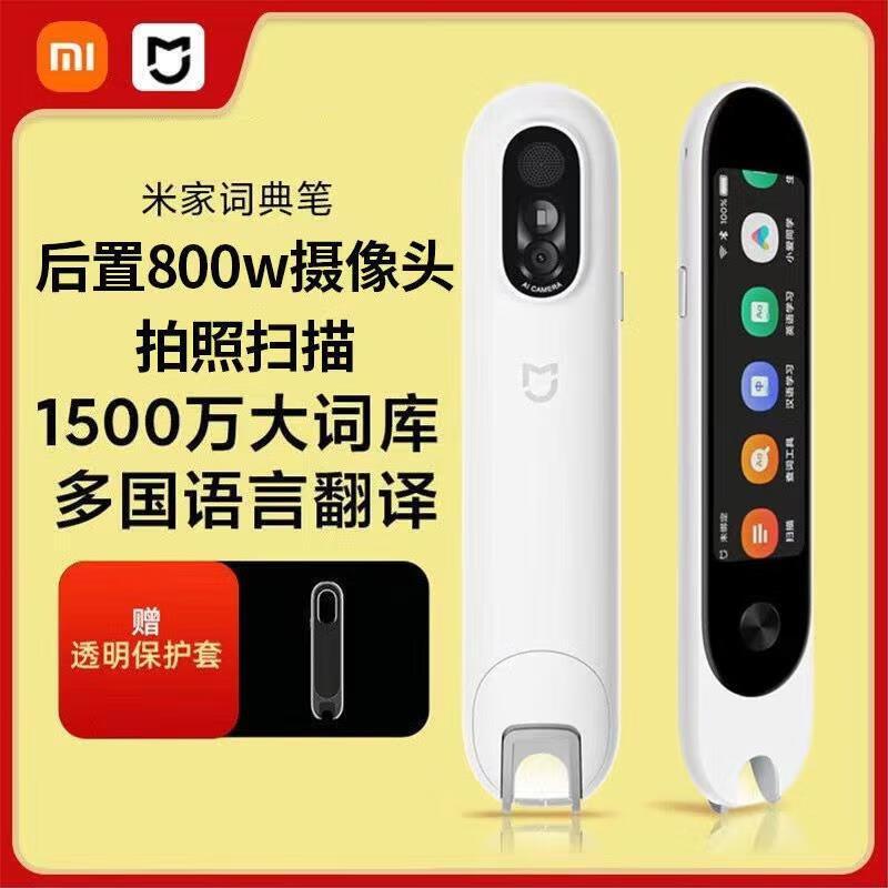 小米点读笔哪款性价比高质量好?学习利器的正确选择与评测