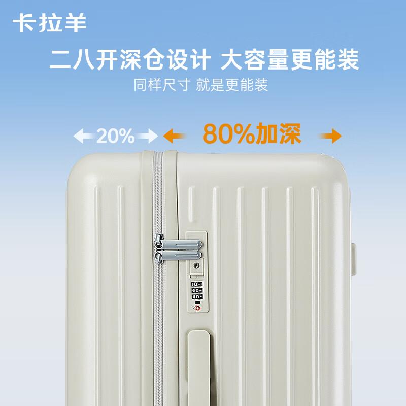 卡拉羊和不莱玫行李箱的区别?哪个质量更值得信赖?
