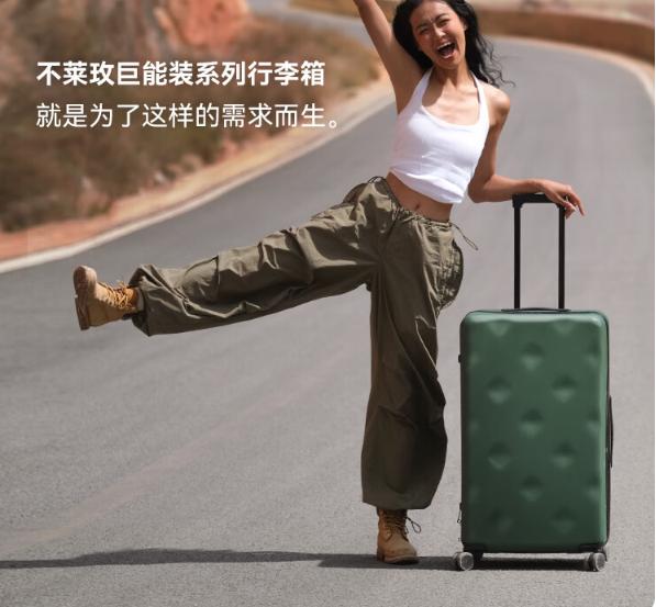 卡拉羊和不莱玫行李箱的区别?哪个质量更值得信赖?