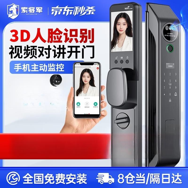 索将军密码锁质量怎么样?用户反馈与技术优势详解