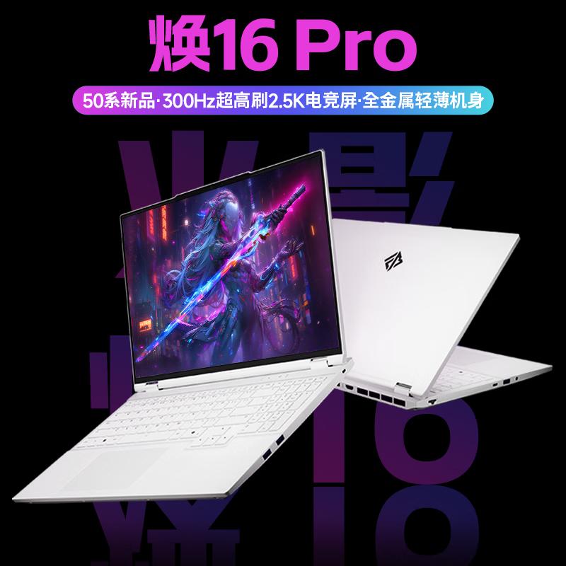 火影笔记本电脑哪个型号好?适合你的购买指南