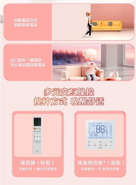 统帅中央空调哪个系列最好性价比最高?全方面了解您的理想选择
