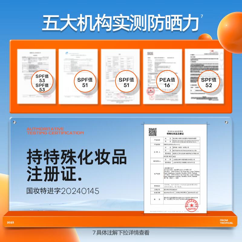 防晒霜什么品牌效果好?如何挑选防晒霜?品质与体验兼顾