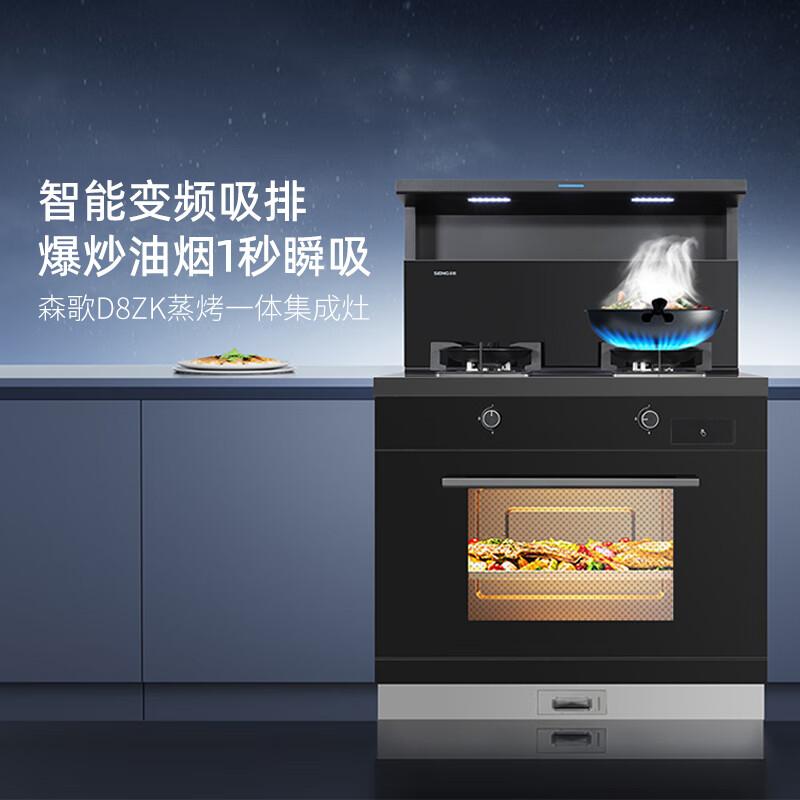 集成灶品牌排行榜十强:优质厨房选择与先进科技的完美结合
