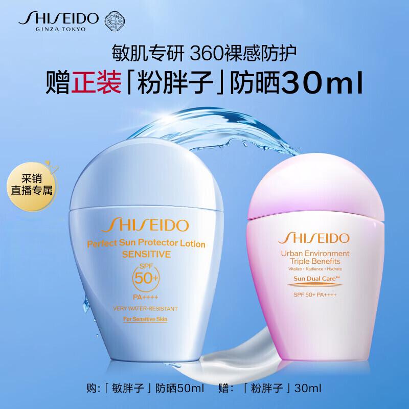 资生堂防晒霜哪个好?揭开品牌多样选择的秘密