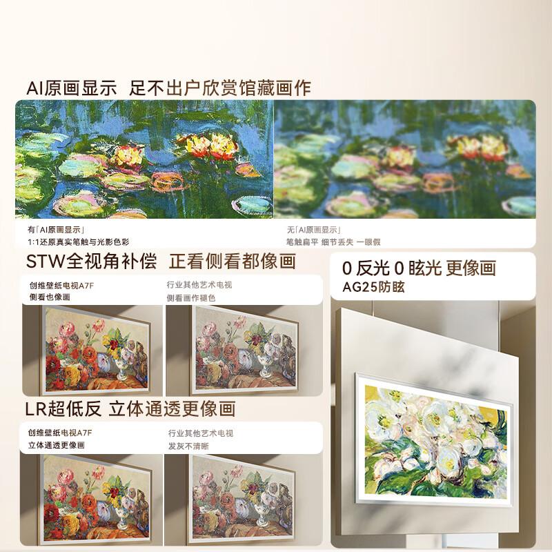创维电视怎么样?质量如何?值得购买的产品特点与性能分析