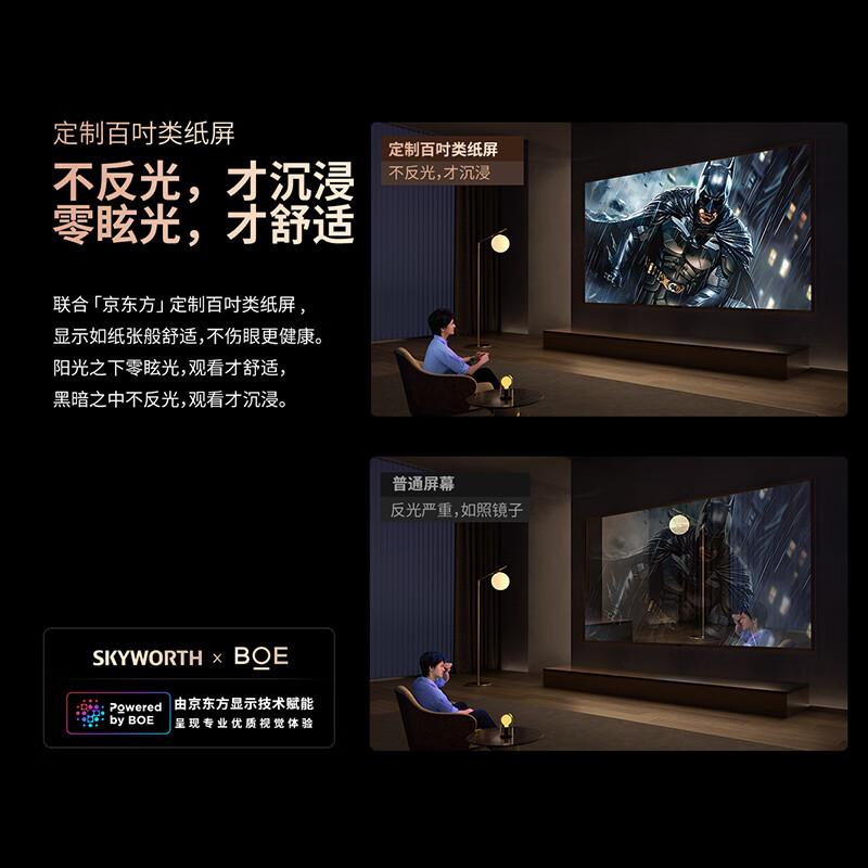 创维电视怎么样?质量如何?值得购买的产品特点与性能分析