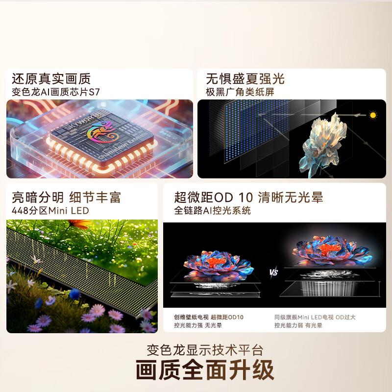 创维电视怎么样?质量如何?值得购买的产品特点与性能分析