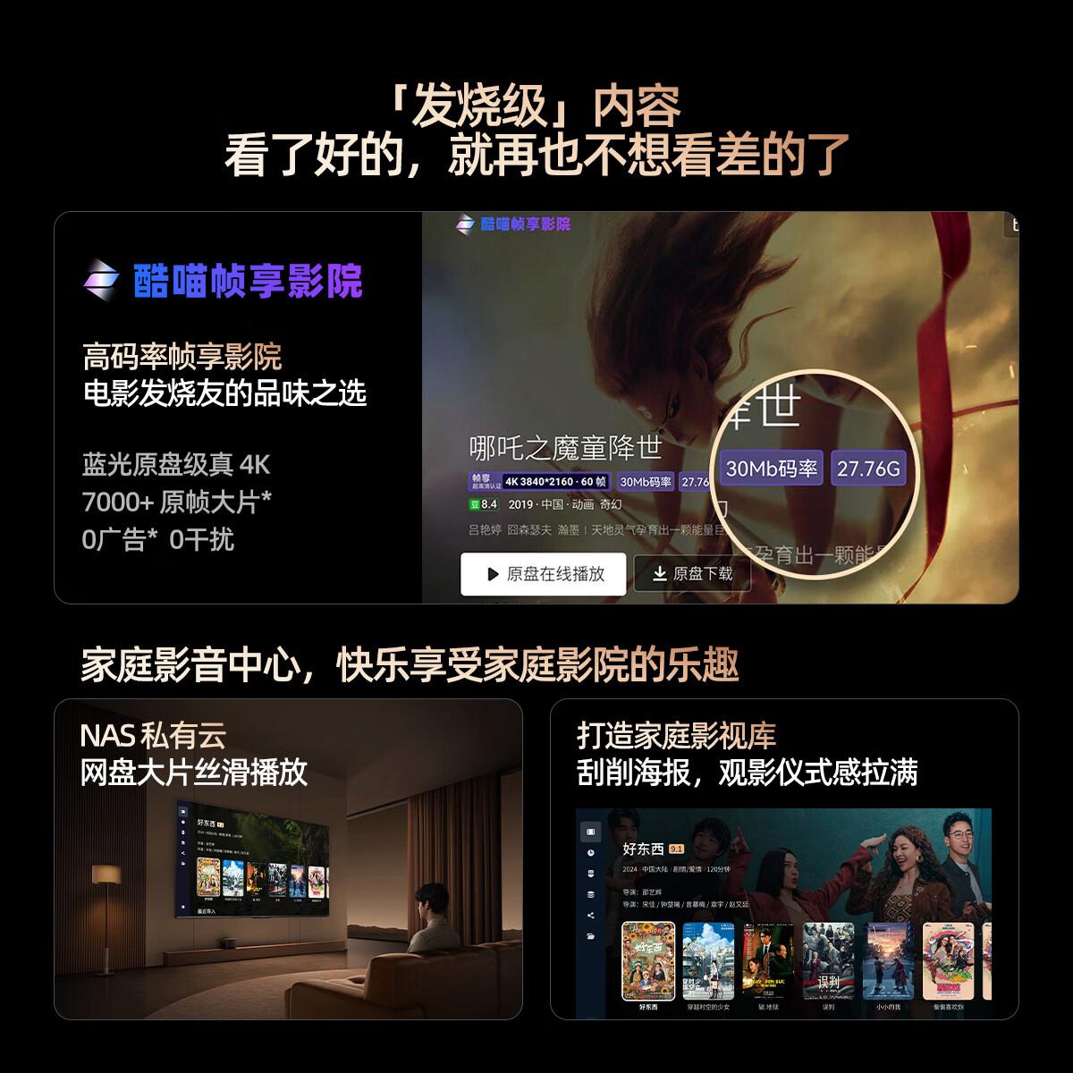 创维电视怎么样?质量如何?值得购买的产品特点与性能分析