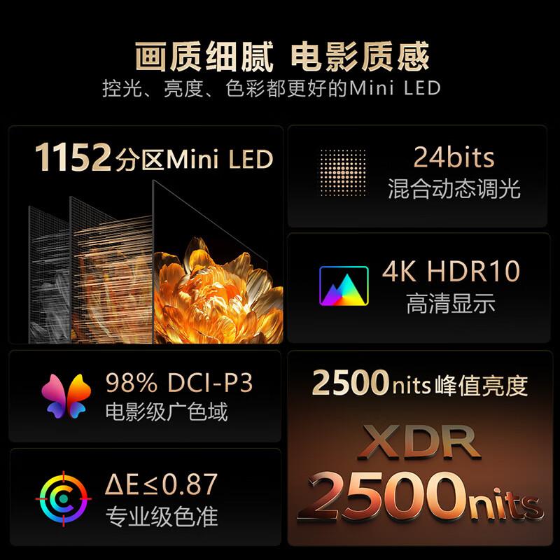 创维电视怎么样?质量如何?值得购买的产品特点与性能分析