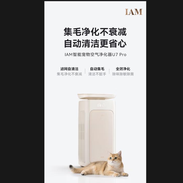 史密斯宠物空气净化器和IAM宠物空气净化器差距大吗?深度剖析