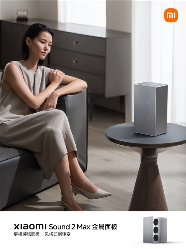 国庆后上班第一天:雷军推荐小米史上最高端音箱!-图2 国庆后上班第一天:雷军推荐小米史上最高端音箱!-图2