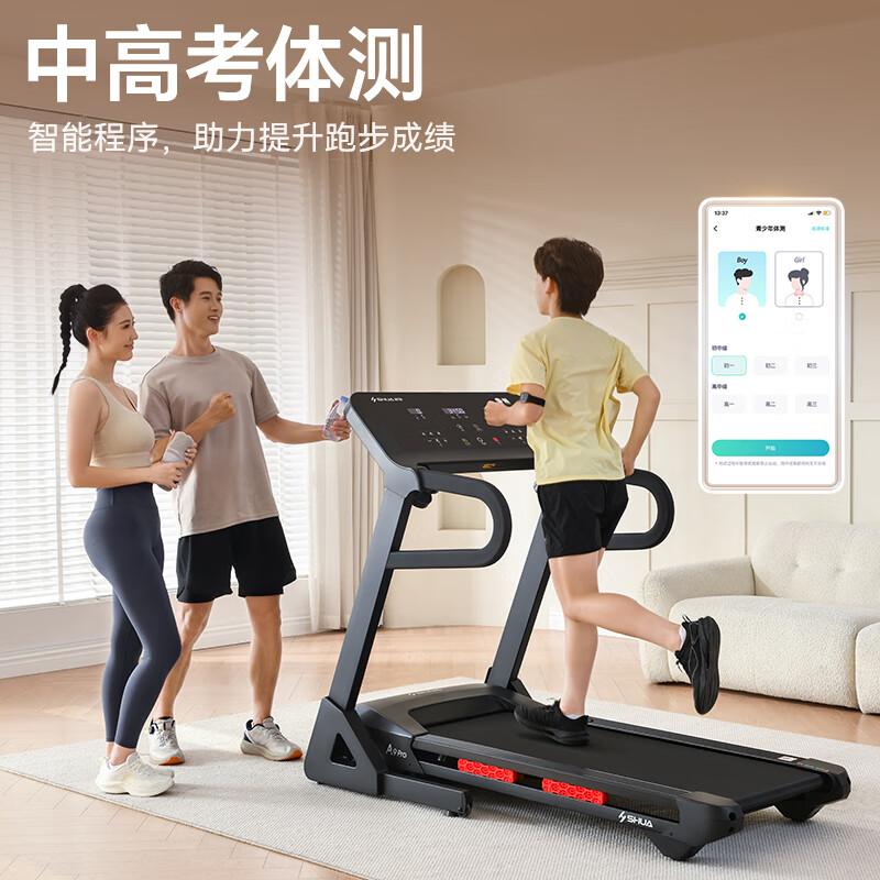 亿健和舒华跑步机哪个好?深度解析各自特点