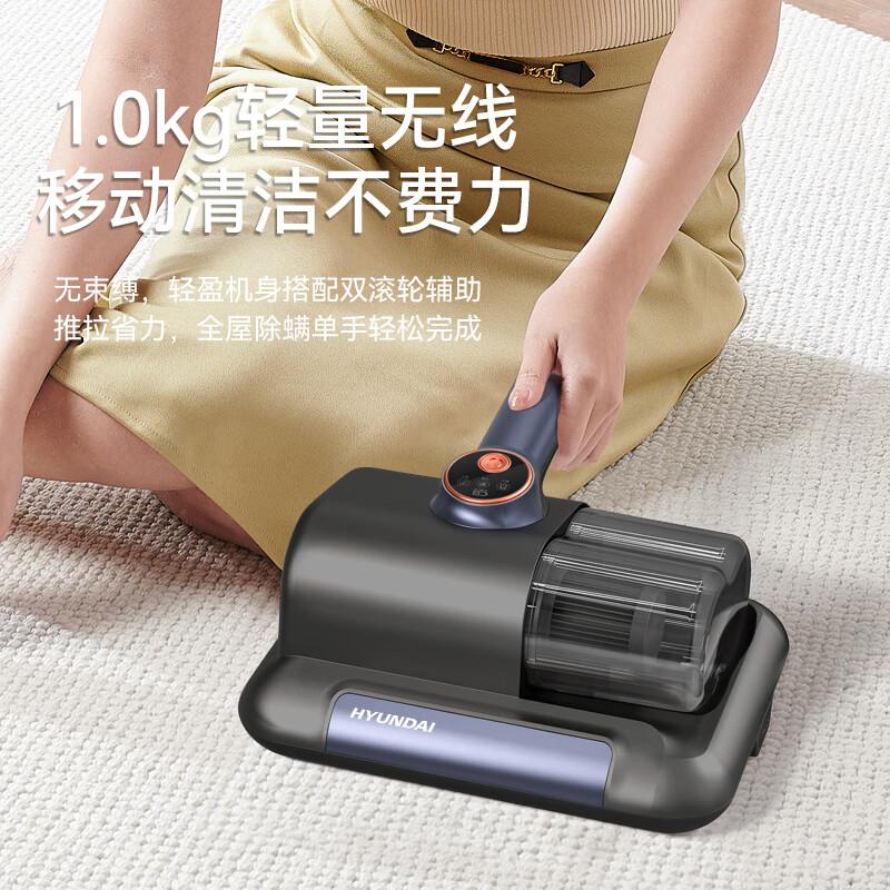 HYUNDAI除螨仪怎么样?带来便捷与健康的新选择