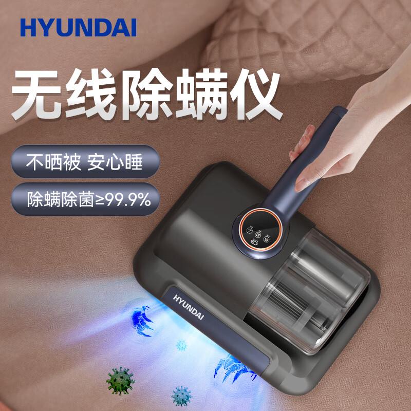 HYUNDAI除螨仪怎么样?带来便捷与健康的新选择