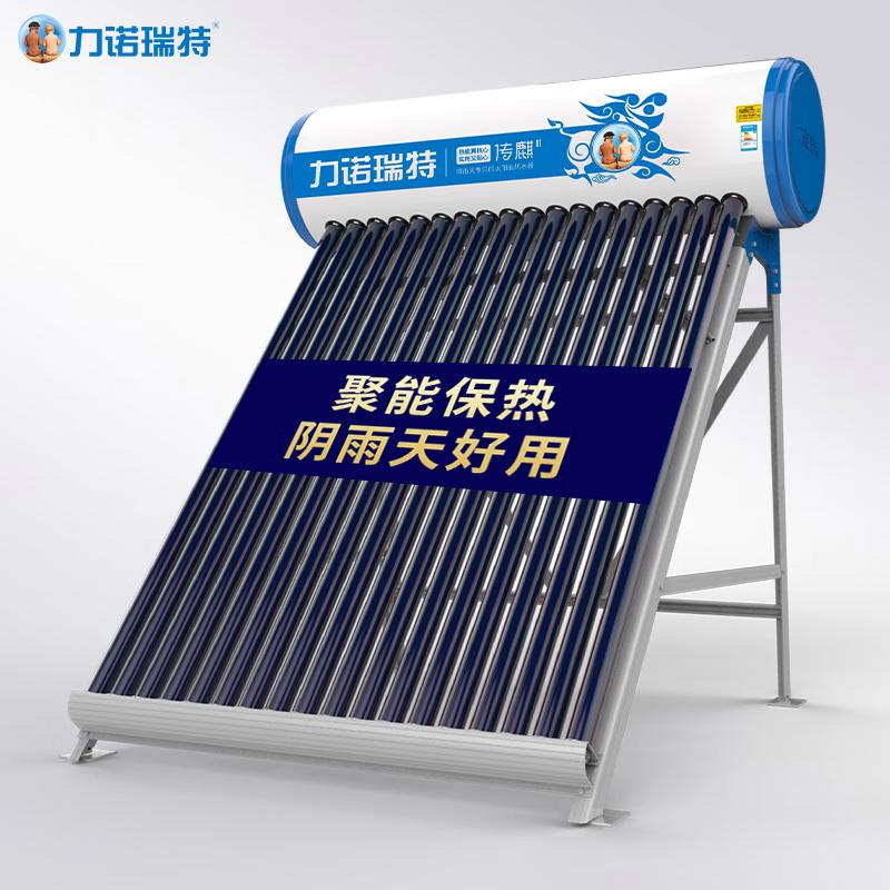 力诺瑞特太阳能热水器口碑怎么样?享受绿色生活的理想选择