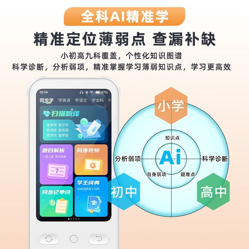 纽曼词典笔哪个型号质量好又实惠?适合各类学习需求的选择