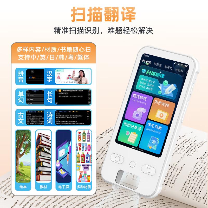 纽曼词典笔哪个型号质量好又实惠?适合各类学习需求的选择