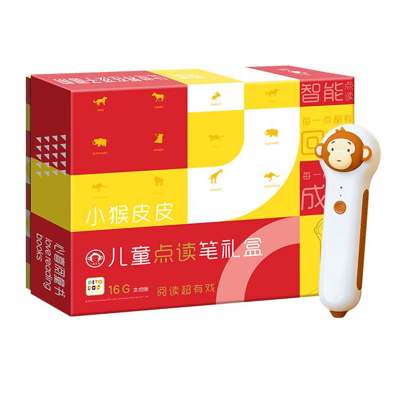 2025年点读笔品牌排行榜10强?体验后看法