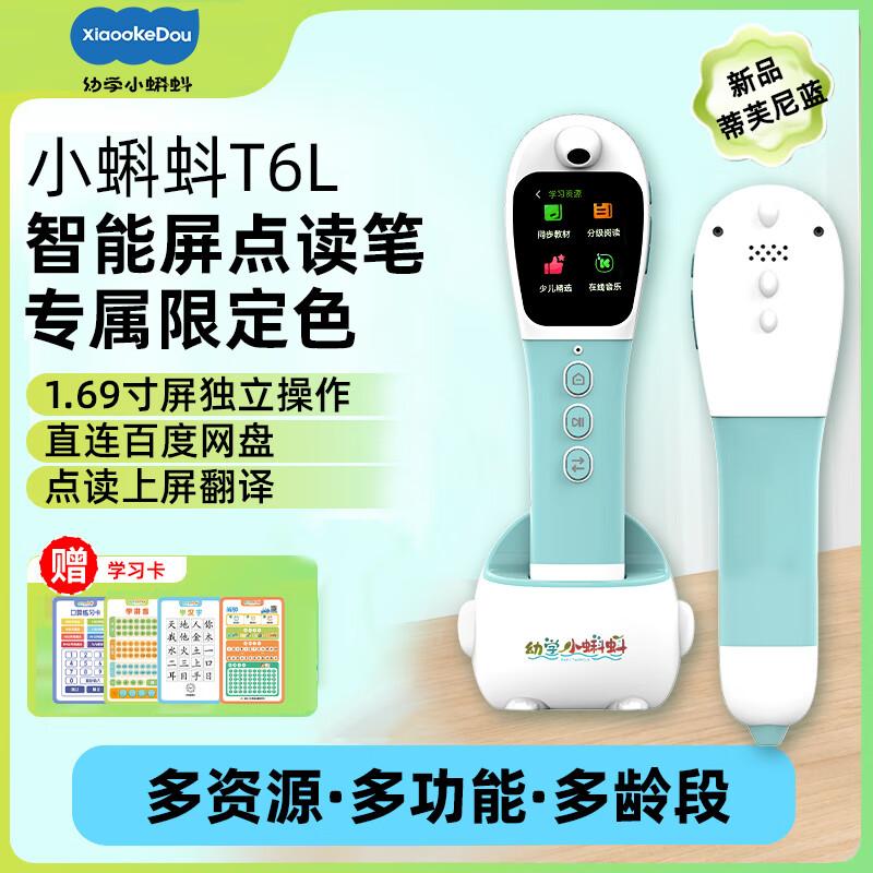 2025年点读笔品牌排行榜10强?体验后看法