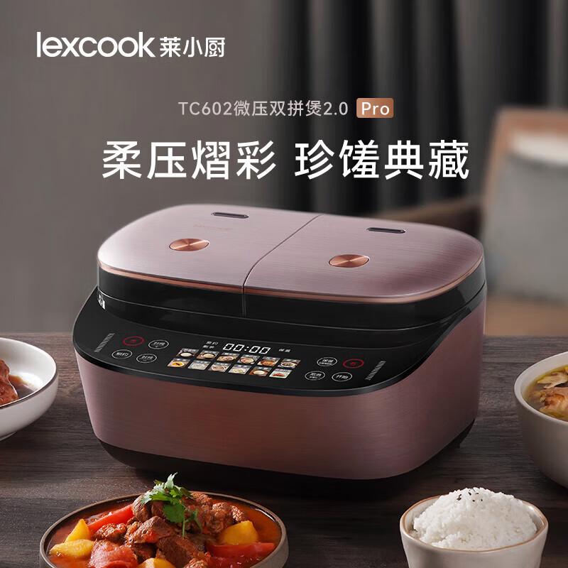莱小厨电饭煲哪个系列好?性价比最高?挑选与使用攻略