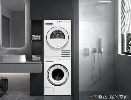 洗烘套装品牌十大排名?智享家居新选择