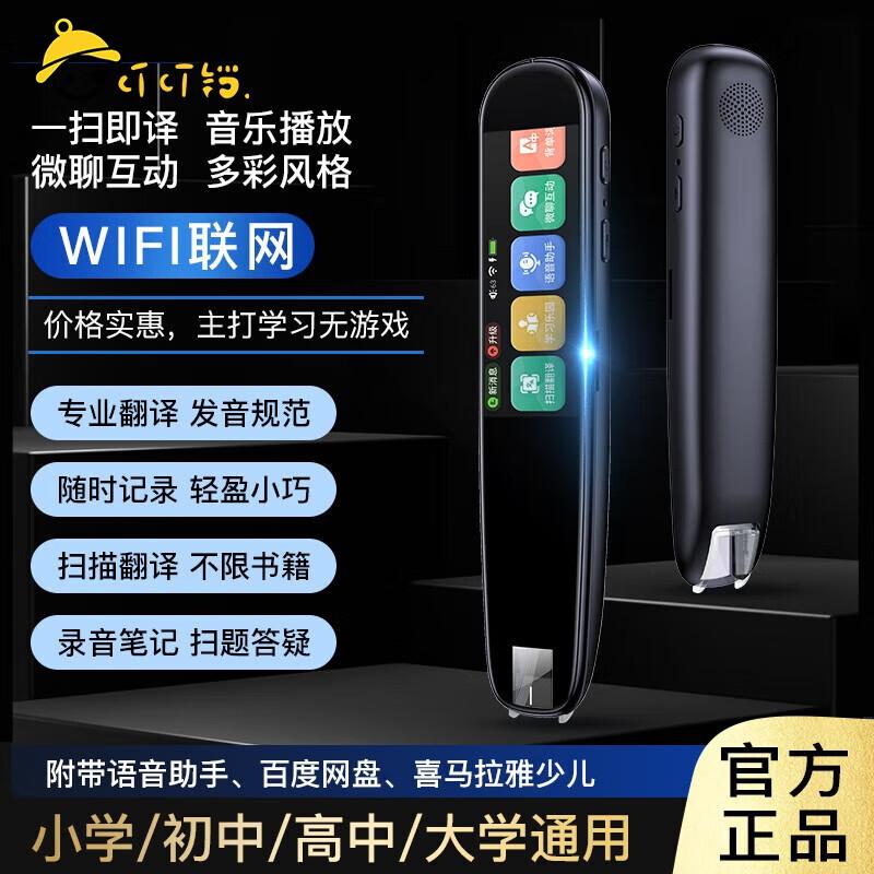 叮叮铛和伴兮点读笔哪个好?颜值、功能与口碑横向评测