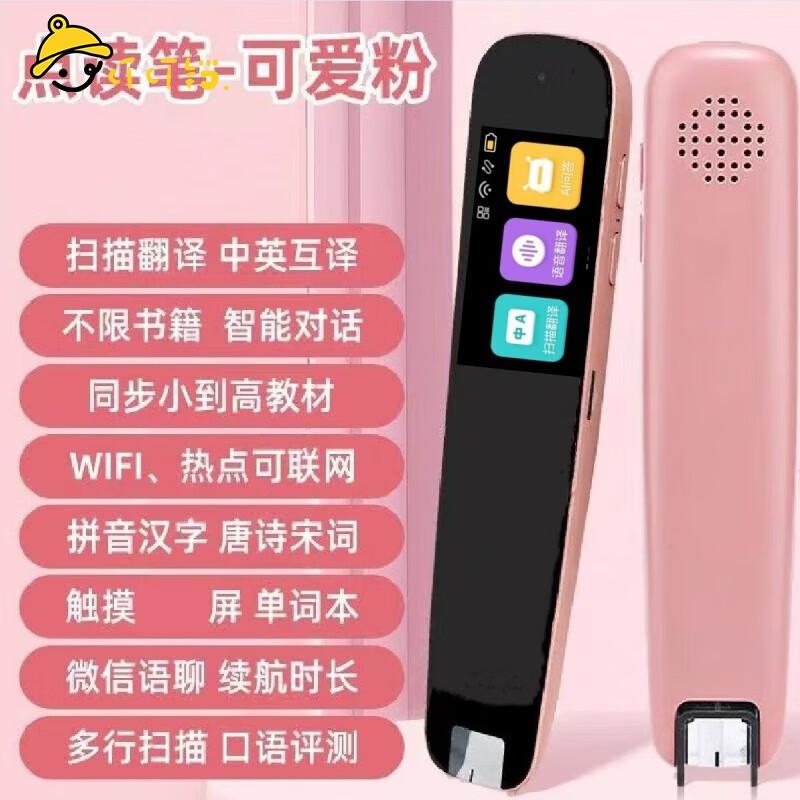 叮叮铛和伴兮点读笔哪个好?颜值、功能与口碑横向评测