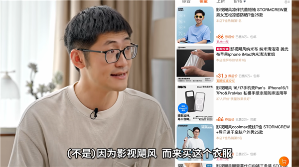 影视飓风最赚钱业务竟是电商 一件T恤今年狂卖20万件-图1 影视飓风最赚钱业务竟是电商 一件T恤今年狂卖20万件-图1