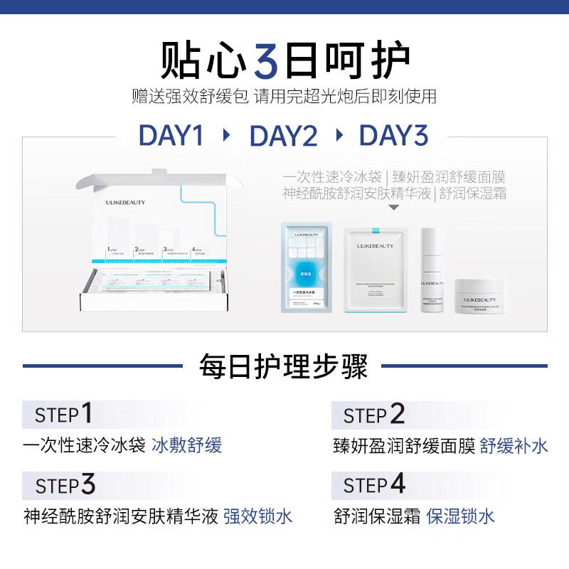 Ulike美容仪哪个系列产品好?专业护肤方案解析