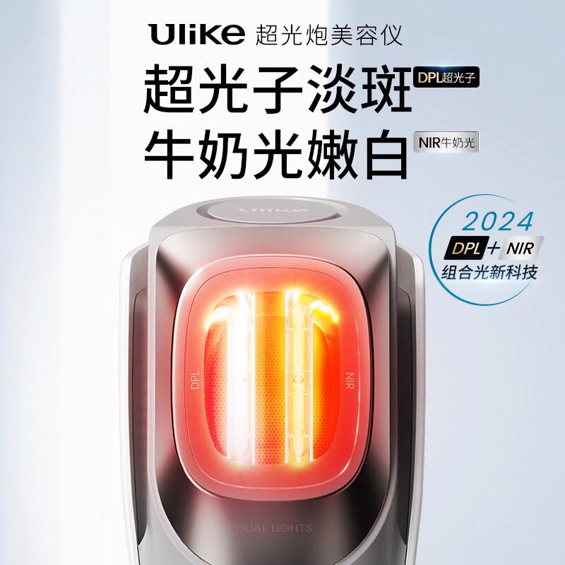 Ulike美容仪哪个系列产品好?专业护肤方案解析