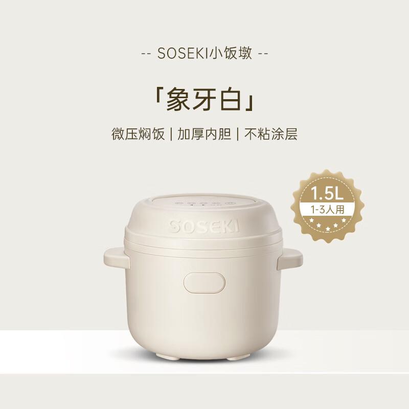 善思电饭煲哪个型号的性价比高?实用选择与机能分析