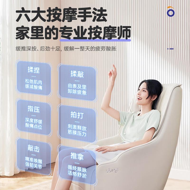 索弗按摩椅怎么样?质量好不好?值得你了解的选择理由
